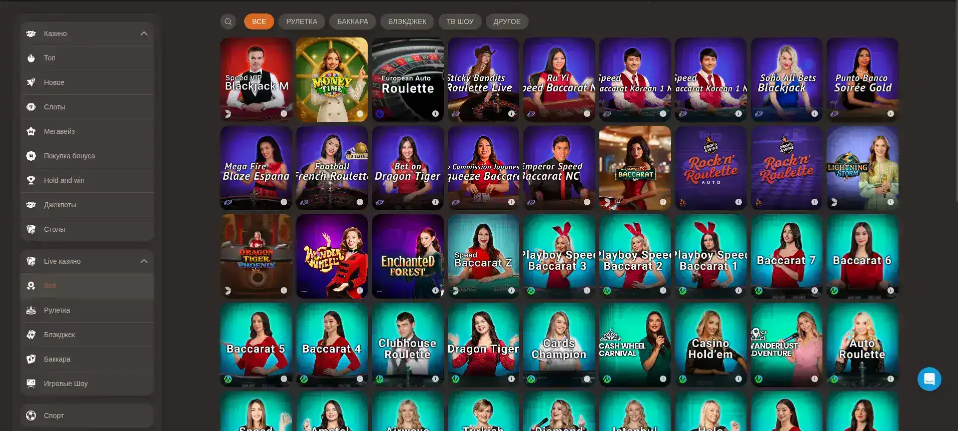 витрина с джекпотами Платинум казино